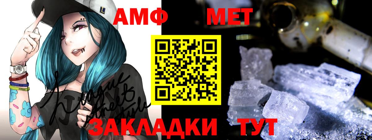 АМФЕТАМИН  Вход с VPN  это формула  Amphetamine  АМФ VHQ  Ростов Великий 