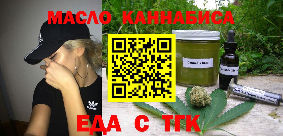 Ростов Великий  Печенье с ТГК марихуана  Вход с VPN 