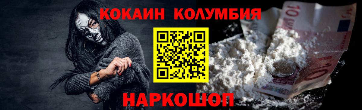 Кокаин Перу  COCAIN  Вход с VPN  Ростов Великий  КОКАИН 98% 