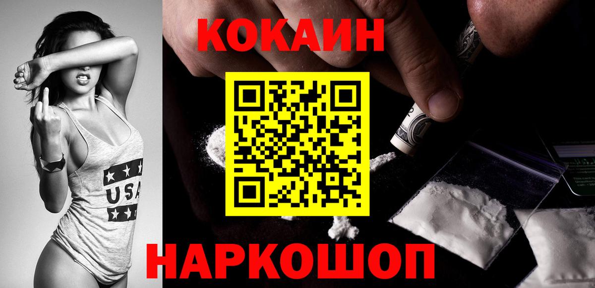 Кокаин Эквадор Ростов Великий
