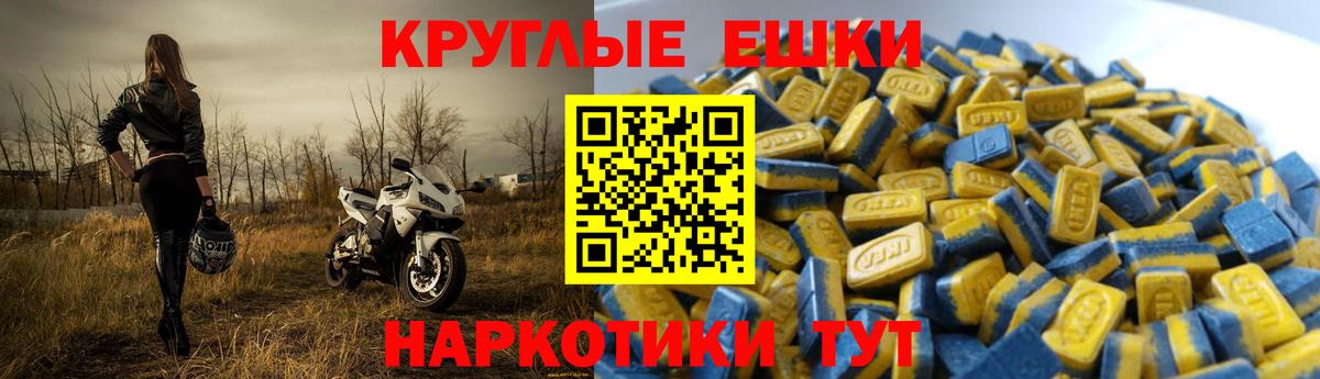 Ростов Великий  ЭКСТАЗИ ешки  ЭКСТАЗИ  Вход с VPN 