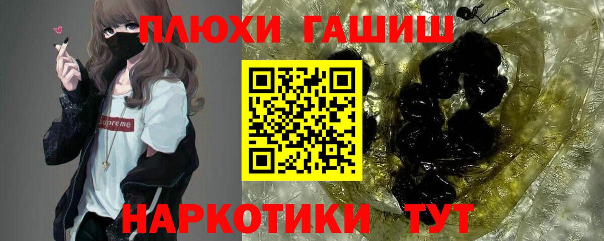 Гашиш  ГАШ ice o lator  Вход с VPN  ГАШ гарик  Ростов Великий 