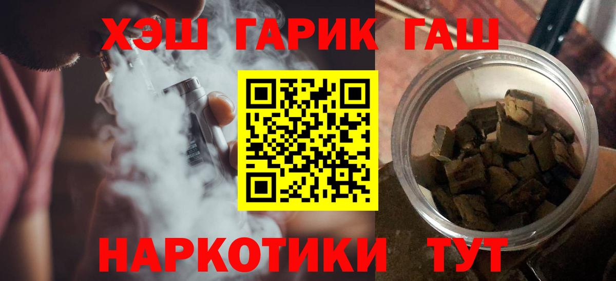 Гашиш гашик Ростов Великий