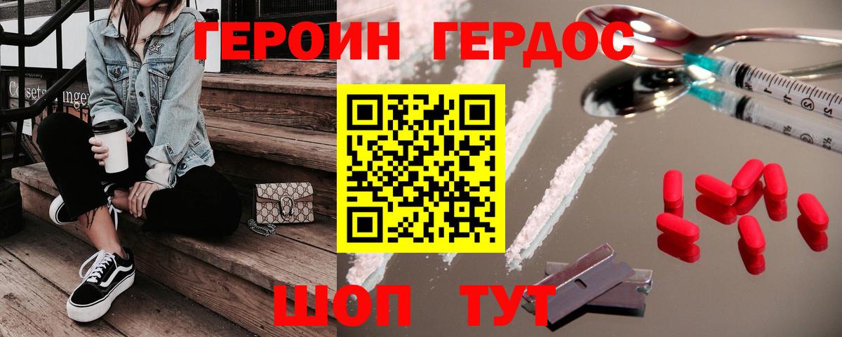 Героин Афган  Вход с VPN  ГЕРОИН  Ростов Великий 
