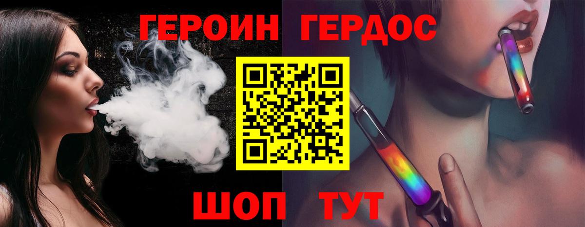 Героин хмурый Ростов Великий