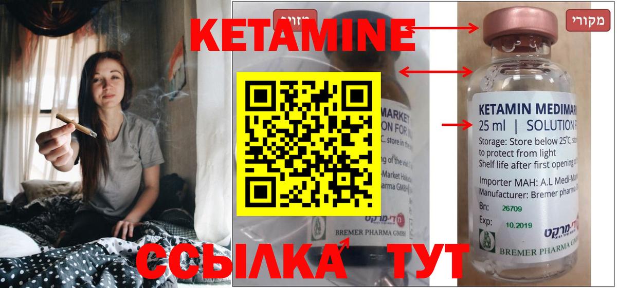 Ростов Великий  КЕТАМИН VHQ  Вход с VPN 