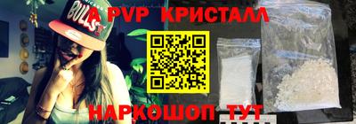 метамфетамин Наро-Фоминск