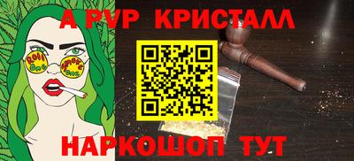 метамфетамин Наро-Фоминск