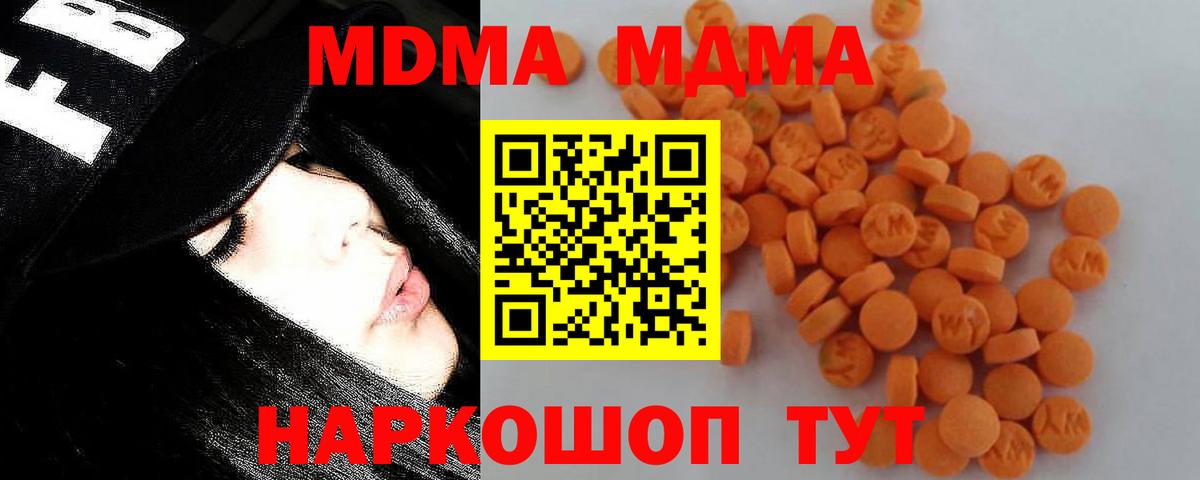 МДМА Molly  Вход с VPN  MDMA crystal  Ростов Великий 