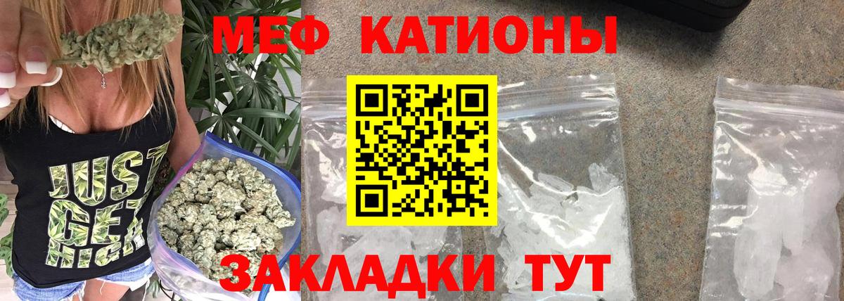Меф кристаллы  Мефедрон мука  Мефедрон  Ростов Великий  Вход с VPN 