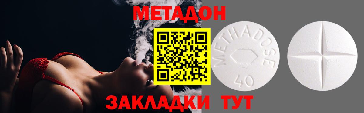мега как войти  Вход с VPN  МЕТАДОН methadone  Ростов Великий  Метадон methadone 