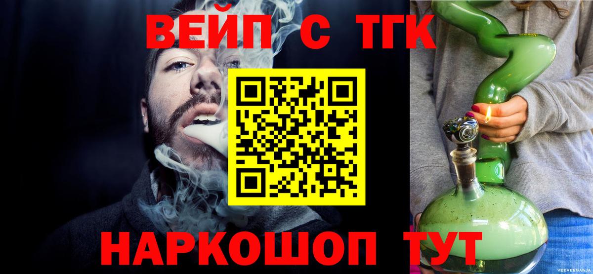 ТГК гашишное масло Ростов Великий