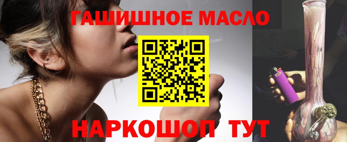 ТГК гашишное масло  Вход с VPN  Ростов Великий 